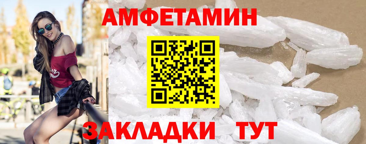 АМФЕТАМИН 97%  АМФЕТАМИН  Amphetamine  Острогожск  Вход с VPN 