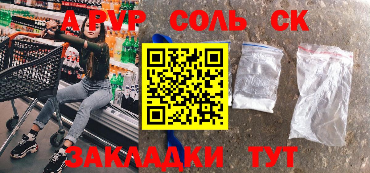 А ПВП Crystall  A-PVP  Alpha PVP кристаллы  купить наркотики цена  Вход с VPN  Острогожск 