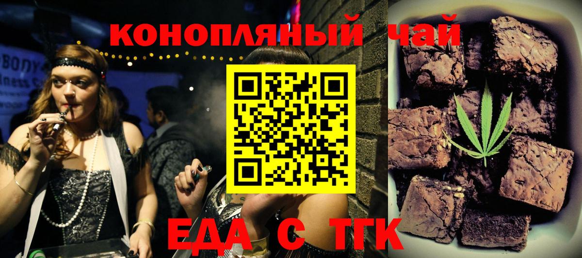 Canna-Cookies марихуана Острогожск