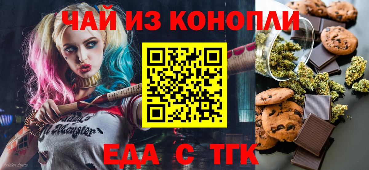Острогожск  Еда ТГК марихуана  Вход с VPN 