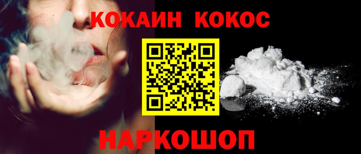COCAIN Боливия  КОКАИН Эквадор  Кокаин  Вход с VPN  Острогожск 