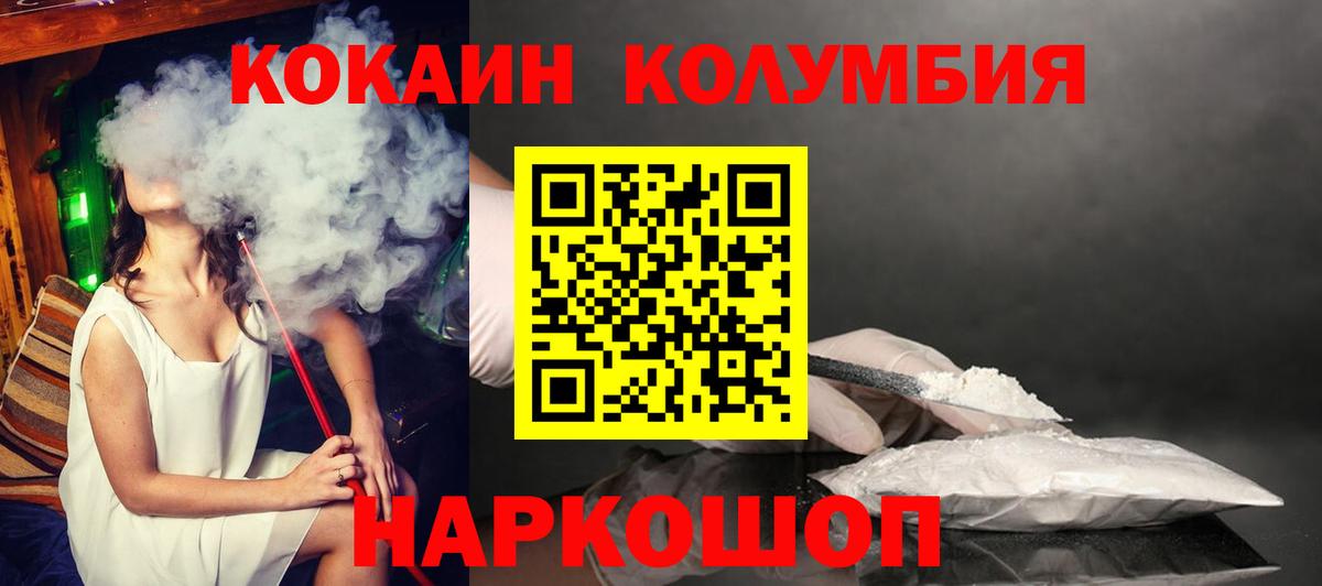 COCAIN 98% Острогожск