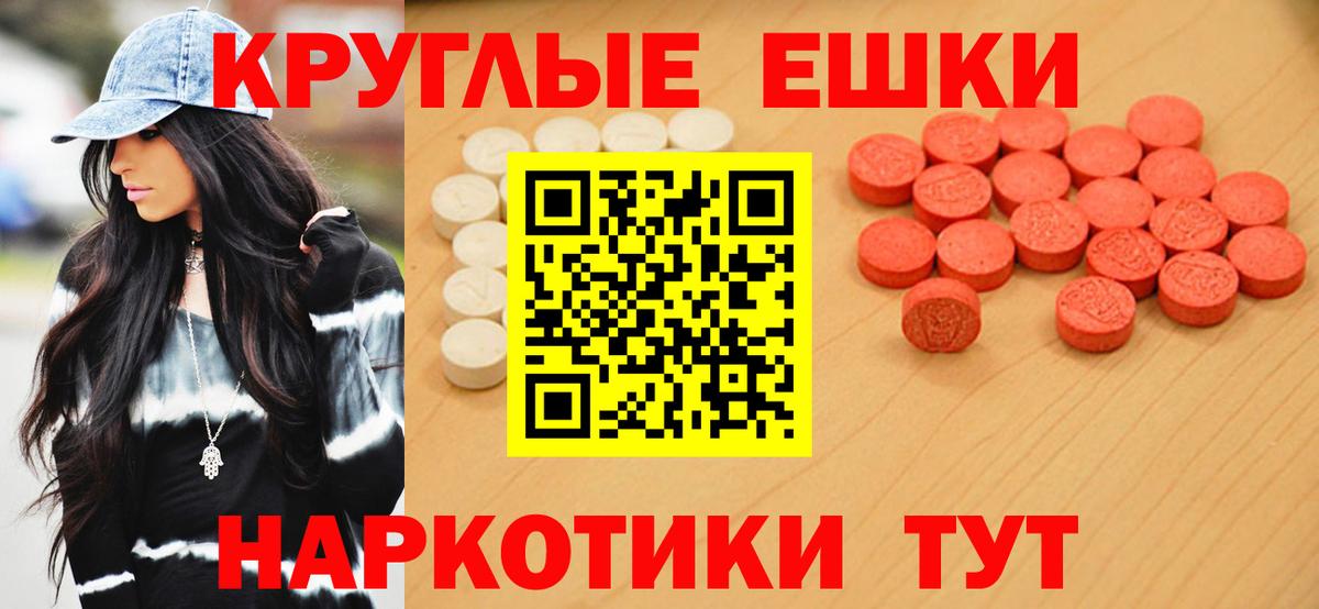 ЭКСТАЗИ диски Острогожск