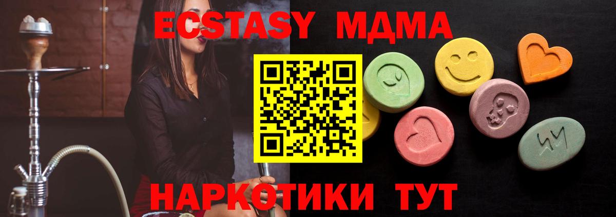 Ecstasy  ЭКСТАЗИ 250 мг  Ecstasy 250 мг  закладки  Острогожск  Вход с VPN 