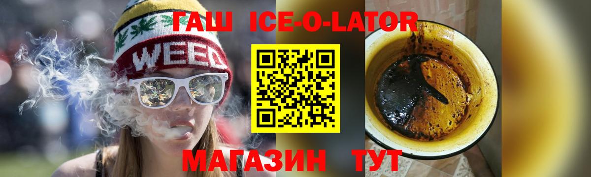 ГАШИШ убойный  ГАШ hashish  Вход с VPN  Гашиш  Острогожск 