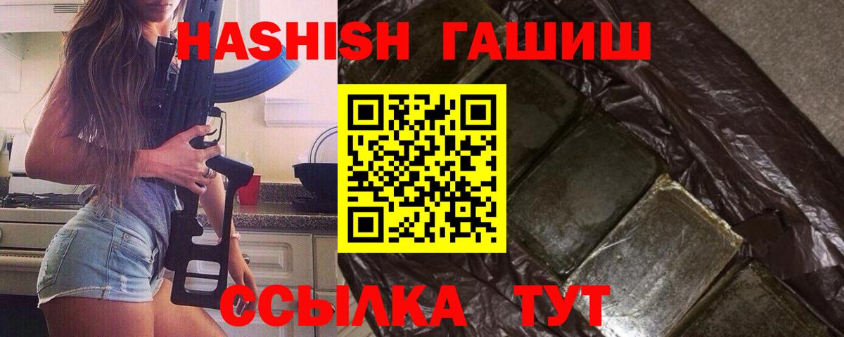 ГАШИШ hashish Острогожск