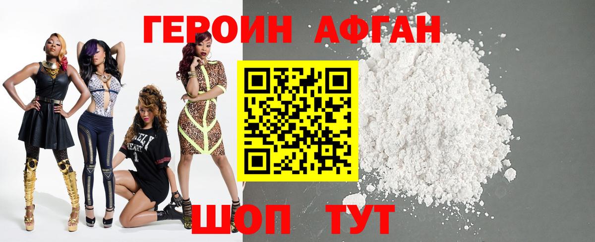 ГЕРОИН гречка Острогожск