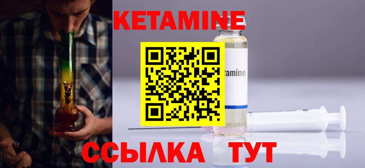 КЕТАМИН ketamine  Кетамин VHQ  Вход с VPN  Острогожск 