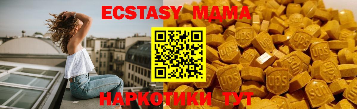MDMA VHQ  МДМА crystal  МДМА  Вход с VPN  Острогожск 