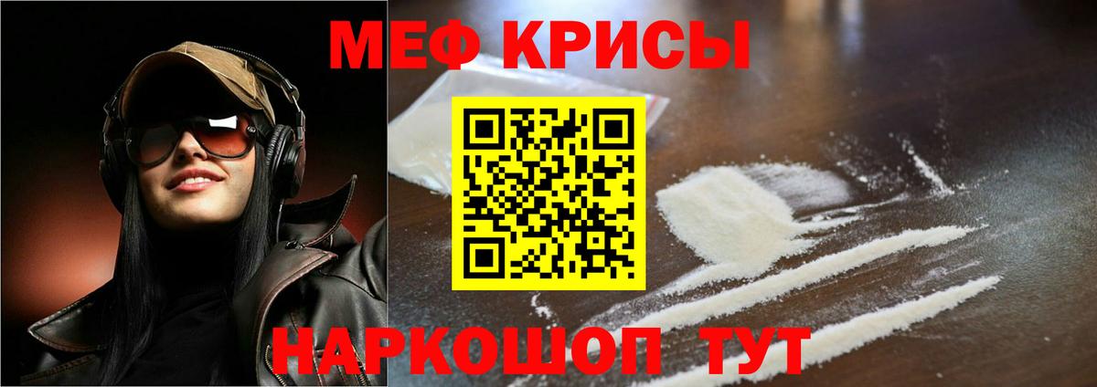 Меф  Вход с VPN  Острогожск  как найти   МЕФ 4 MMC  МЯУ-МЯУ mephedrone 