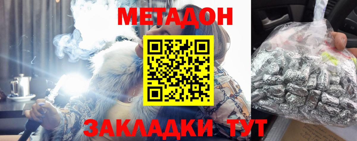 Метадон мёд Острогожск
