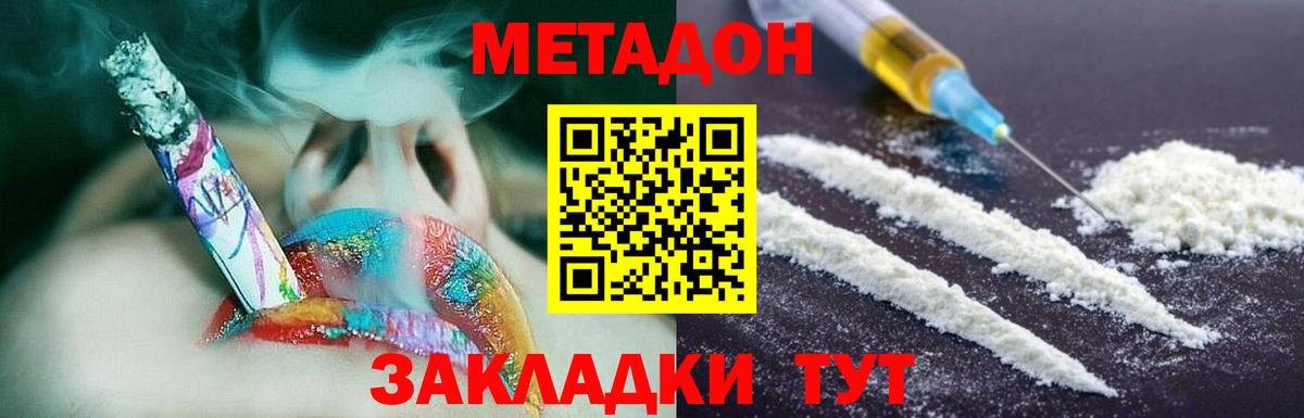 мега рабочий сайт  Вход с VPN  Острогожск  МЕТАДОН белоснежный  Метадон кристалл 