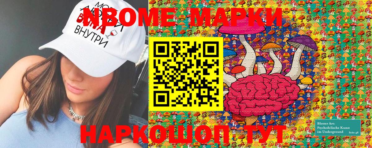 Марки N-bome 1,8мг  Вход с VPN  Марки N-bome 1,8мг  Острогожск 