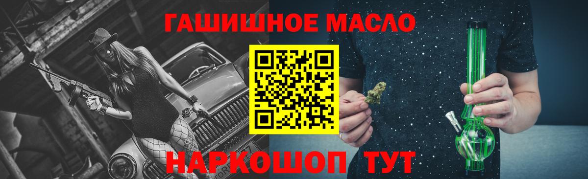 Острогожск  Дистиллят ТГК гашишное масло  Вход с VPN  ТГК гашишное масло 