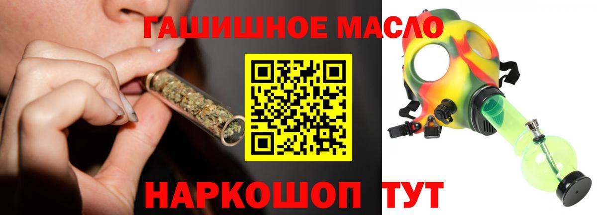 ТГК THC oil Острогожск